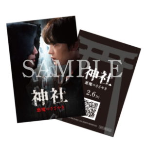 『神社　悪魔のささやき』